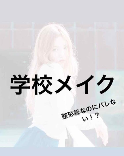 クリームチーク/キャンメイク/ジェル・クリームチークを使ったクチコミ(1枚目)