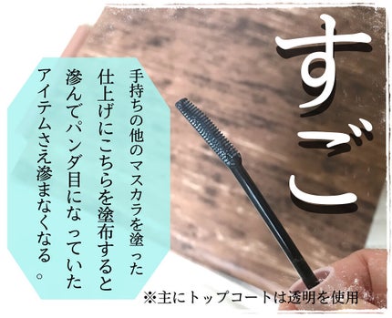 クイックラッシュカーラー/キャンメイク/マスカラ下地を使ったクチコミ(3枚目)
