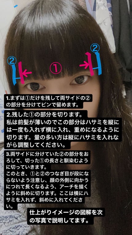 散髪ハサミ/DAISO/ヘアケアグッズを使ったクチコミ(3枚目)