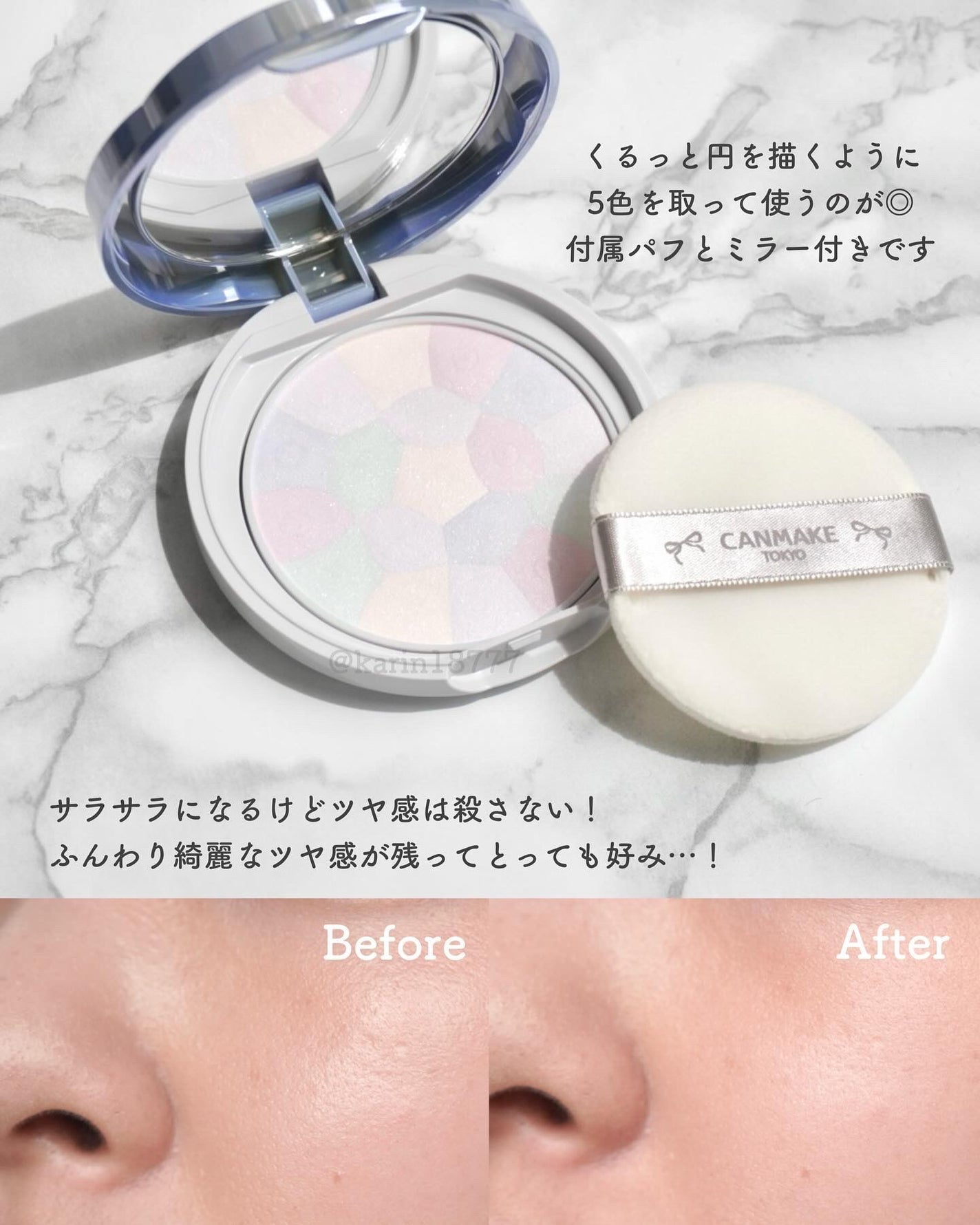 イルミネイティングフィニッシュパウダー ~Abloom~/キャンメイク/プレストパウダーを使ったクチコミ(5枚目)