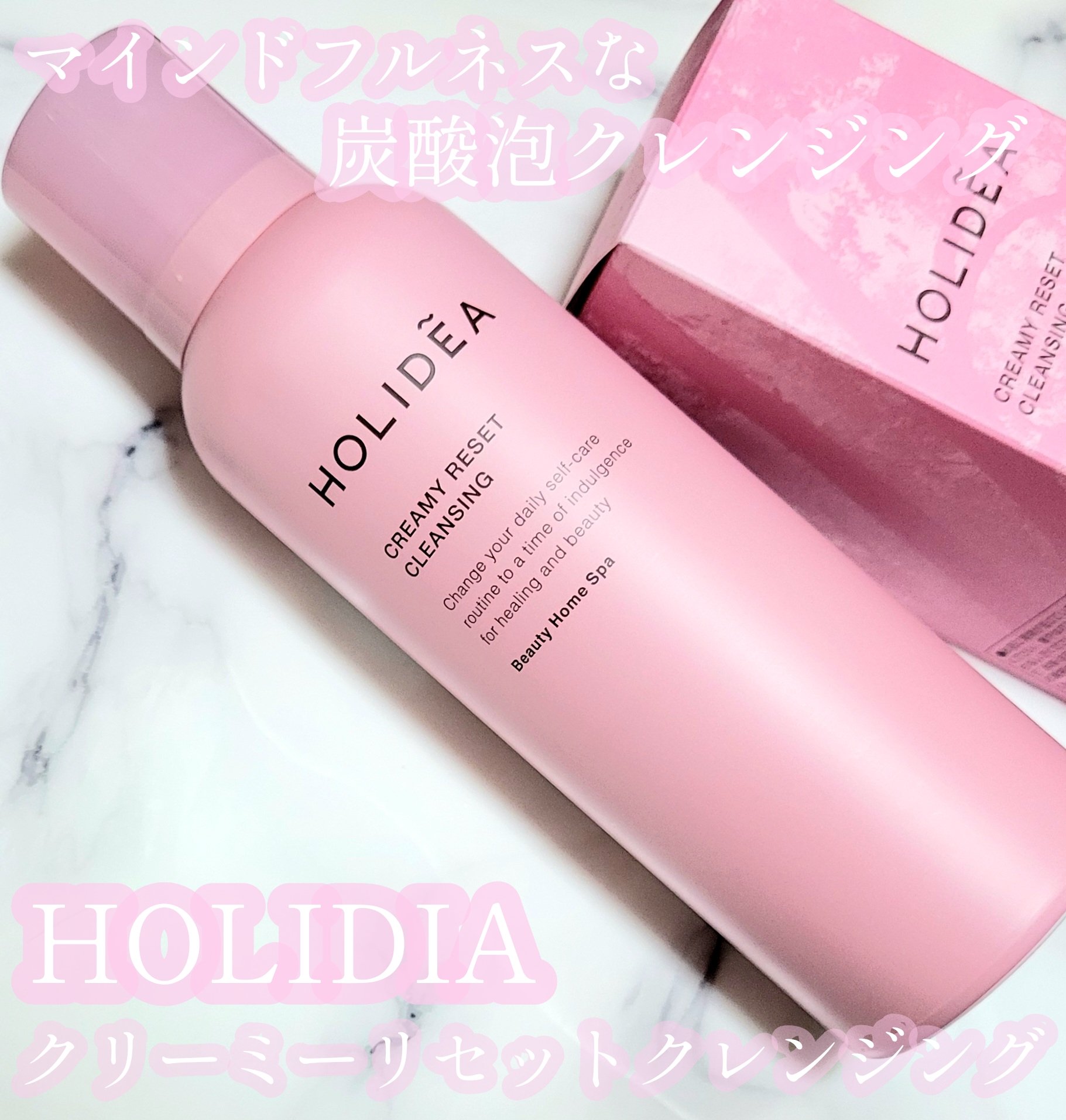 ホリーディア クリーミーリセットクレンジング/HOLIDEA/泡洗顔を使ったクチコミ（1枚目）