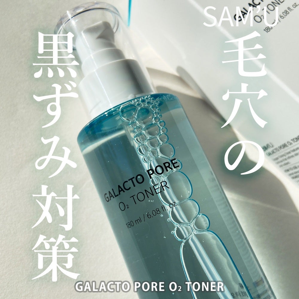 ガラクトポアO₂トナー/SAM'U/化粧水を使ったクチコミ(1枚目)