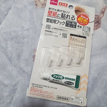 針穴を開けない！壁紙に貼れる 壁紙用フック/DAISO/その他を使ったクチコミ（3枚目）