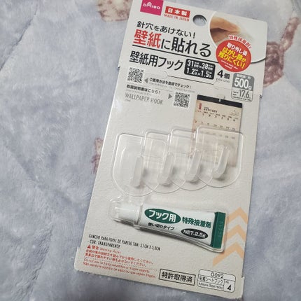 DAISO 針穴を開けない!壁紙に貼れる 壁紙用フック