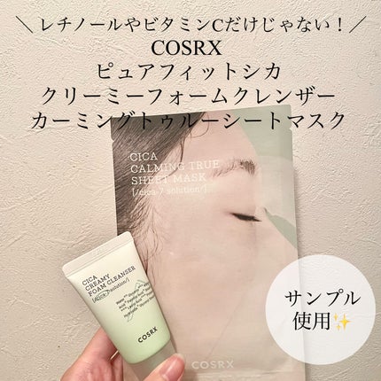 ピュアフィットシカ クリーミーフォームクレンザー /COSRX/洗顔フォームを使ったクチコミ(1枚目)