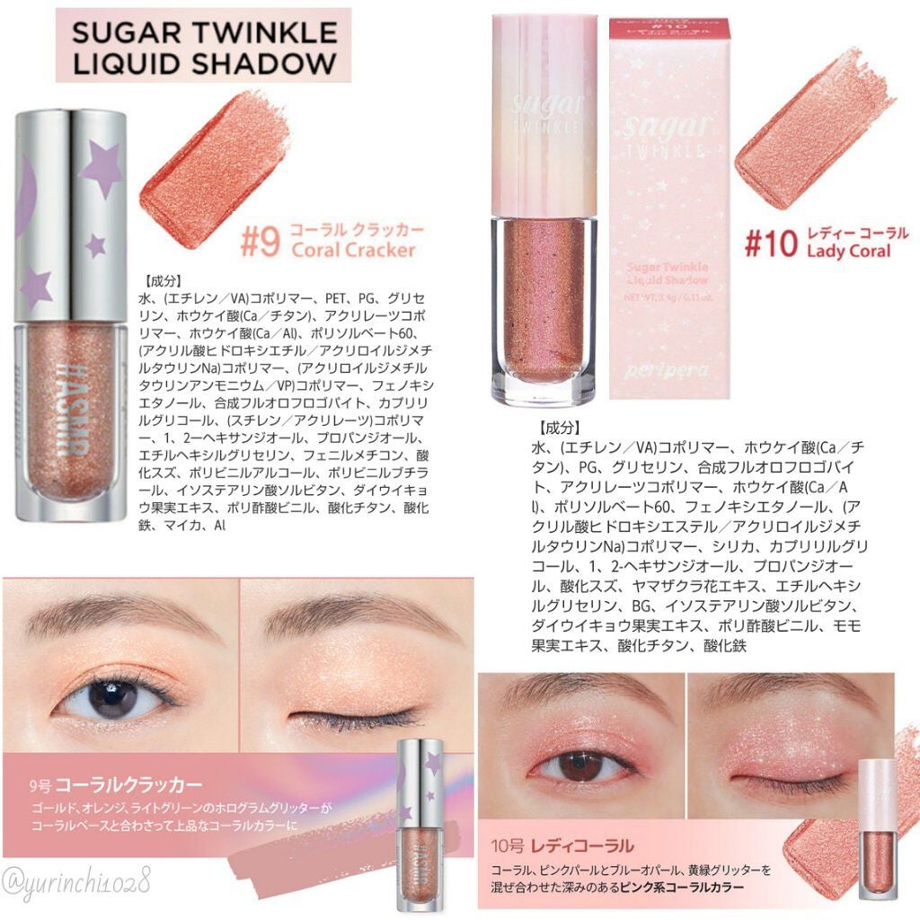 グリッター&グロウ リキッドアイシャドウ/stila/グリッターを使ったクチコミ(7枚目)