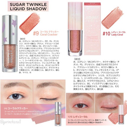 グリッター&グロウ リキッドアイシャドウ/stila/グリッターを使ったクチコミ(7枚目)