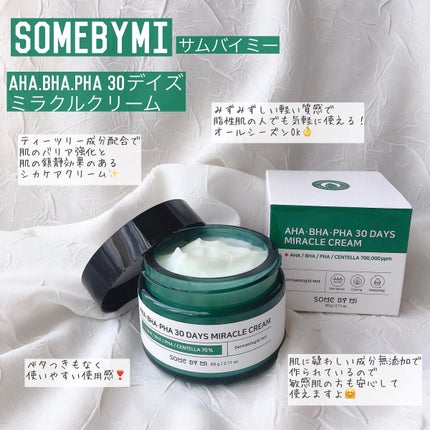 AHA·BHA·PHA 30デイズミラクルトナー/SOME BY MI/化粧水を使ったクチコミ(4枚目)