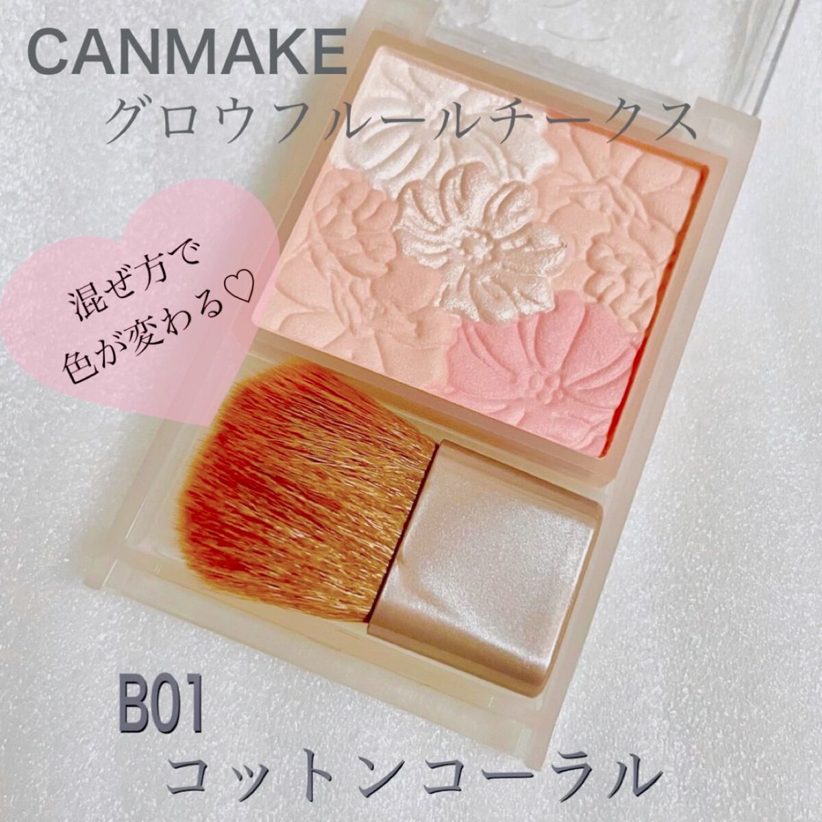 グロウフルールチークス(ブレンドタイプ)/キャンメイク/パウダーチークを使ったクチコミ(1枚目)