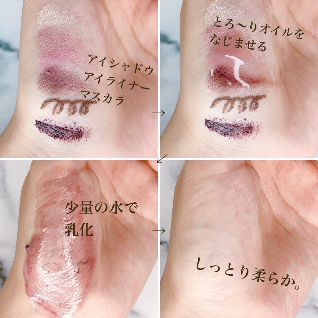 セラヴェール プラチナムクレンジングオイル/CeraLabo/オイルクレンジングを使ったクチコミ(2枚目)