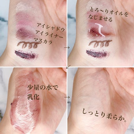 セラヴェール プラチナムクレンジングオイル/CeraLabo/オイルクレンジングを使ったクチコミ(2枚目)