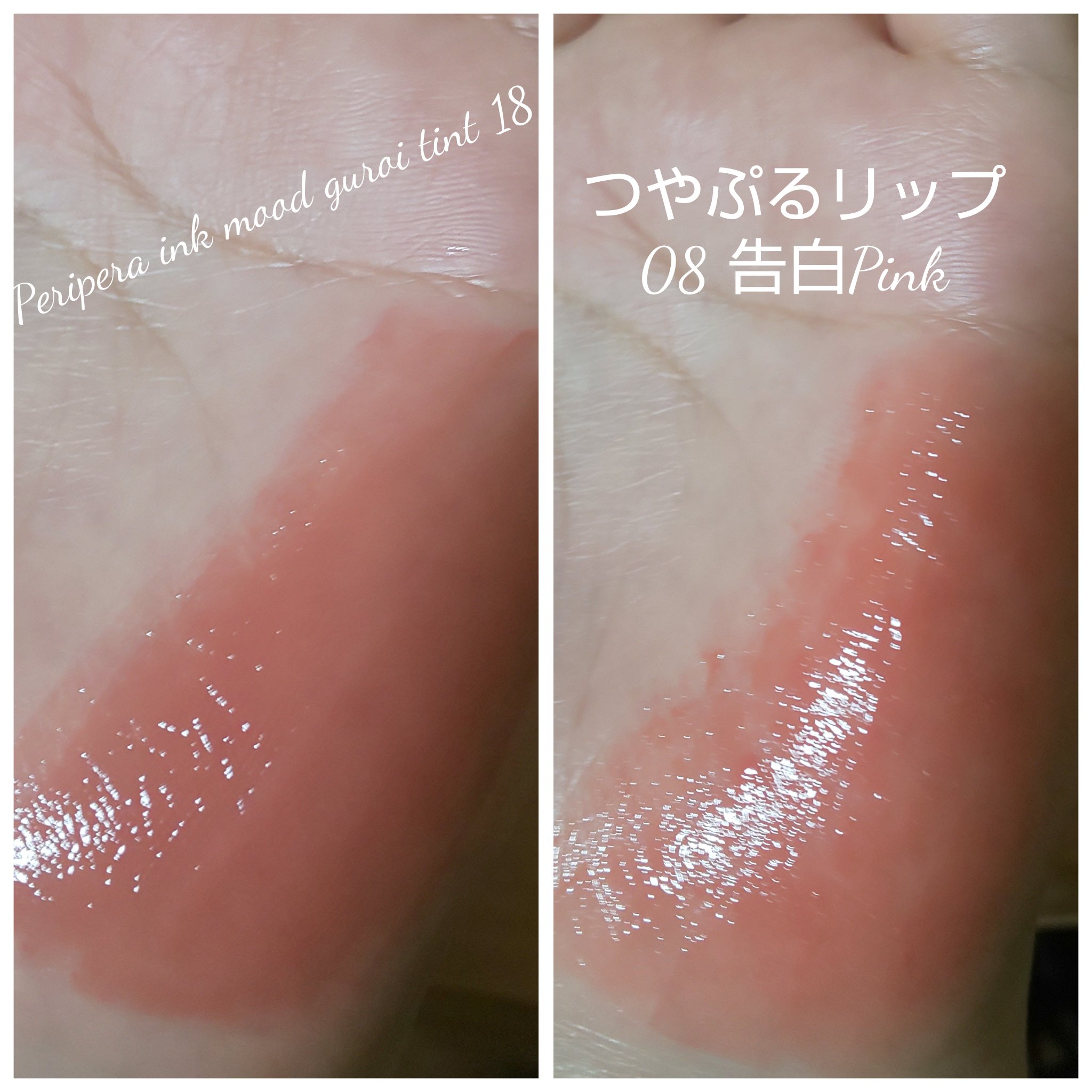 つやぷるリップR/b idol/口紅を使ったクチコミ（3枚目）