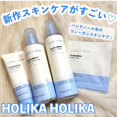 レスオンスキン パンテバイブル ヴィーガンパッド/HOLIKA HOLIKA/その他スキンケアを使ったクチコミ（1枚目）