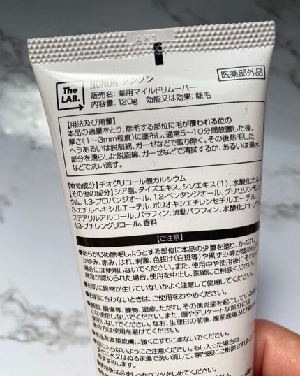 NONON/NONON(ノンノン)/除毛クリームを使ったクチコミ(2枚目)