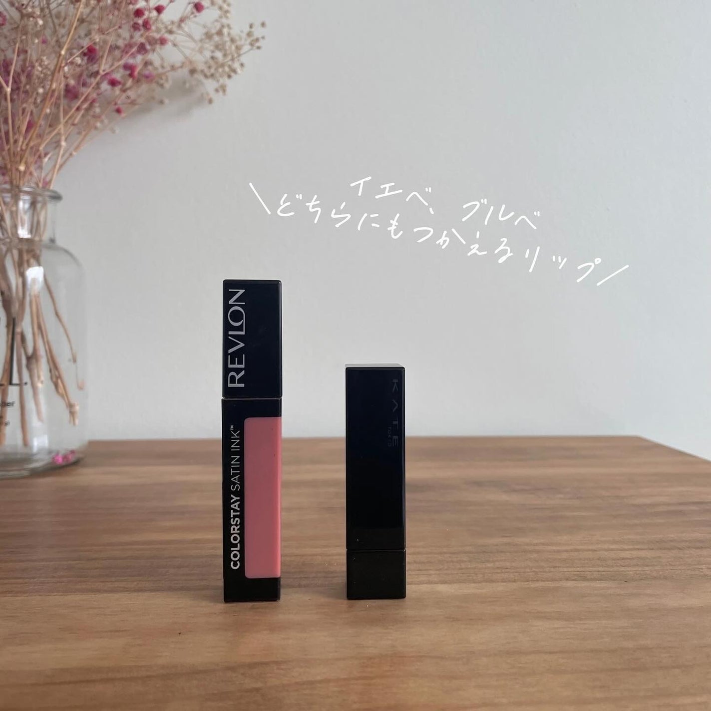 カラーステイ サテン インク/REVLON/口紅を使ったクチコミ(1枚目)