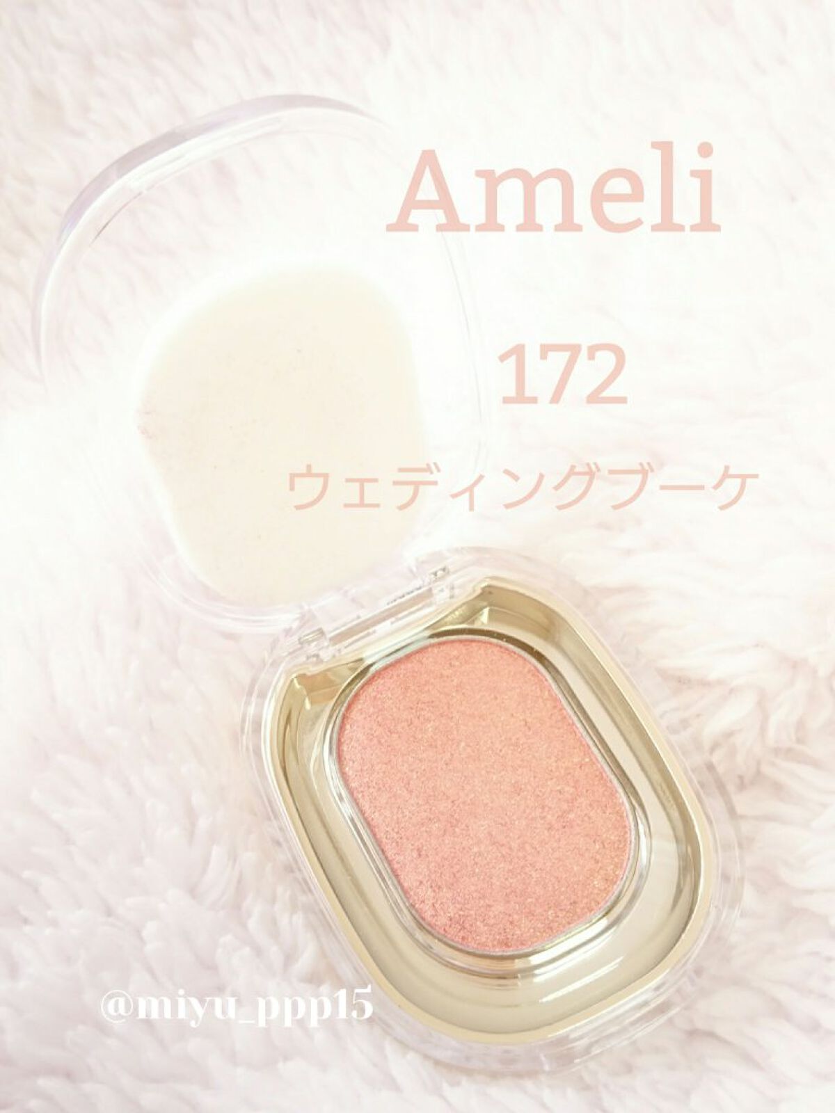 EYESHADOW SWEET DIA/Ameli/単色アイシャドウを使ったクチコミ(1枚目)