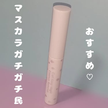 コーセーコスメニエンス カールキープマジック エッセンスリムーバーのクチコミ「【ご挨拶💕】
こんにちは！今回の投稿は、「コーセーコスメニエンス カールキープマジック エッセ.....」（1枚目）