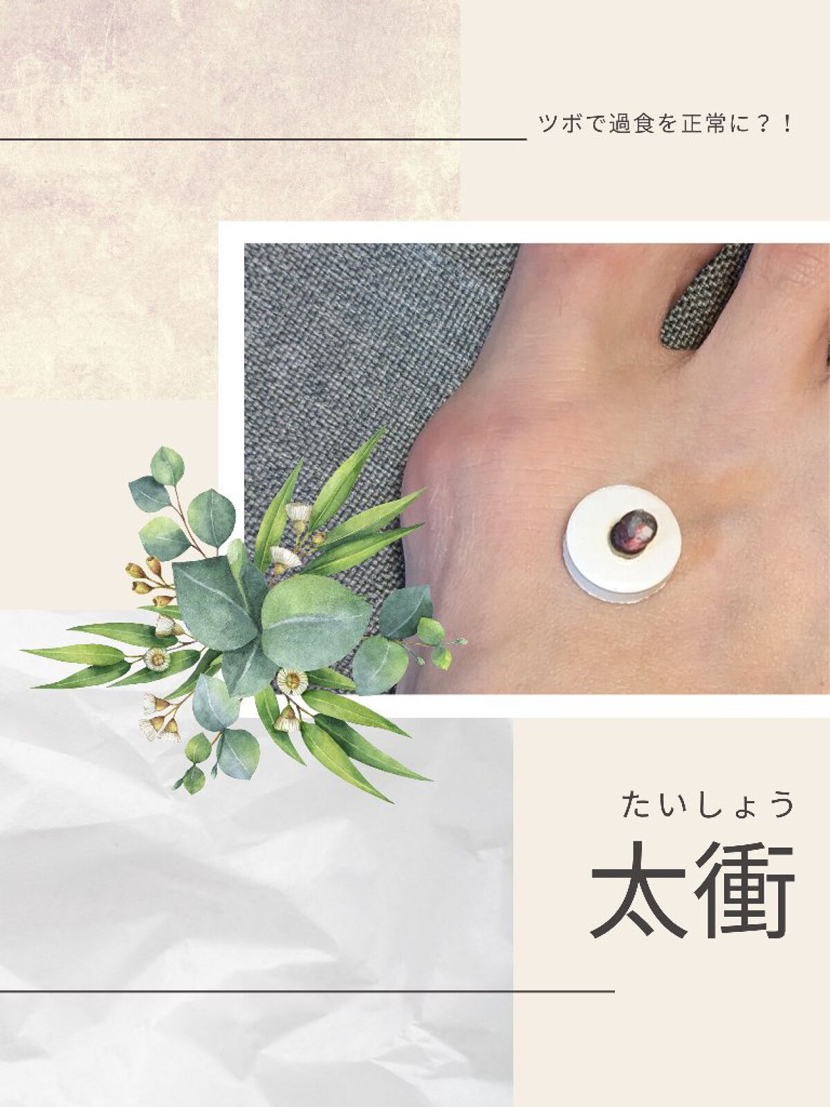 せんねん灸オフ レギュラーきゅう 伊吹/せんねん灸/その他を使ったクチコミ（1枚目）