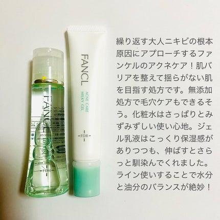 アクネケア ジェル乳液 <医薬部外品>/ファンケル/乳液を使ったクチコミ(2枚目)
