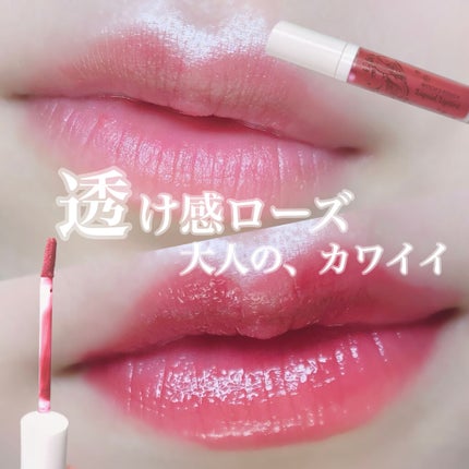 CF リキッドリップティント/Witch's Pouch/リップティントを使ったクチコミ(1枚目)