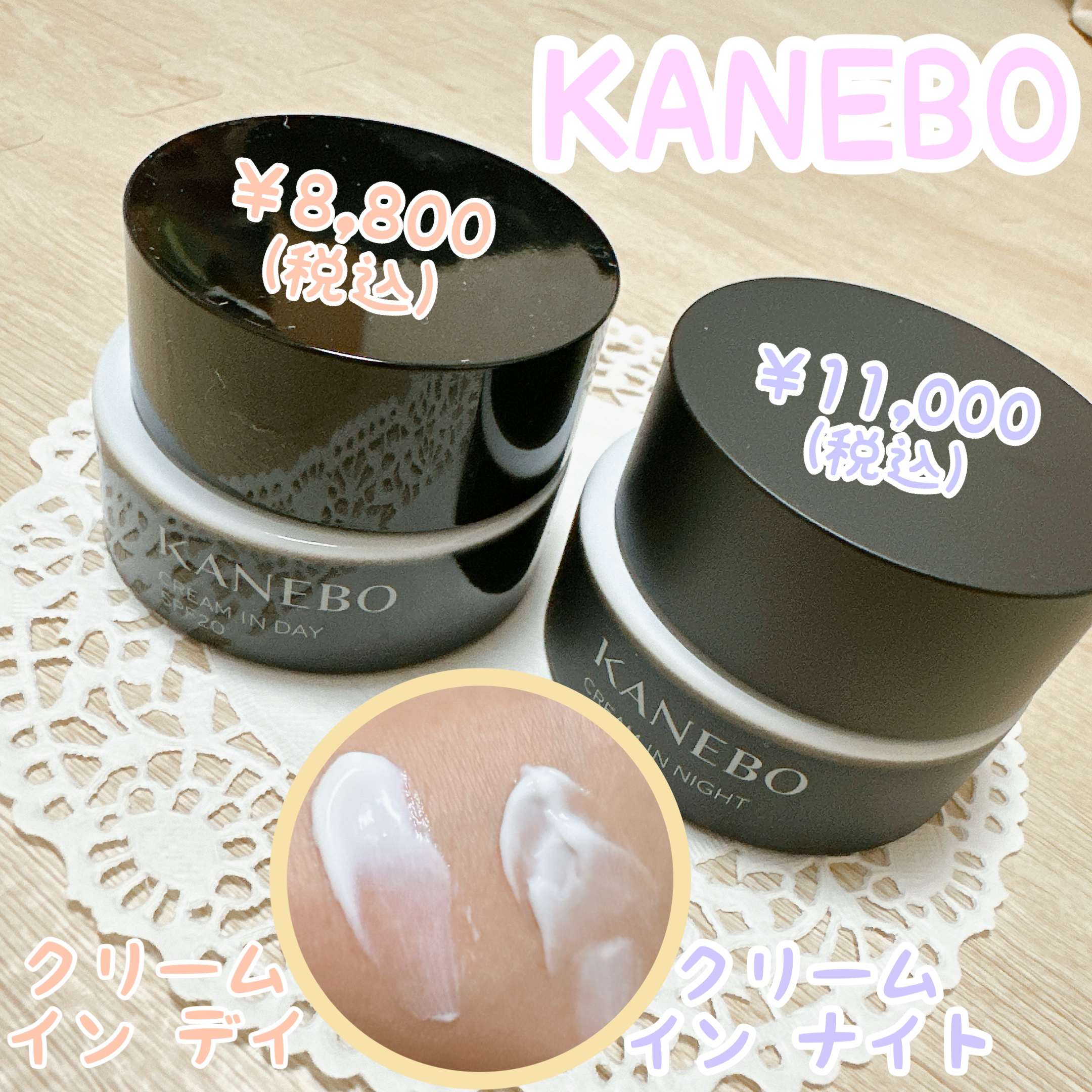 クリーム　イン　デイ/KANEBO/フェイスクリームを使ったクチコミ（1枚目）