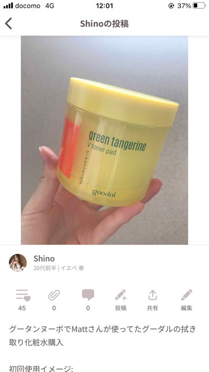 を使ったクチコミ(1枚目)