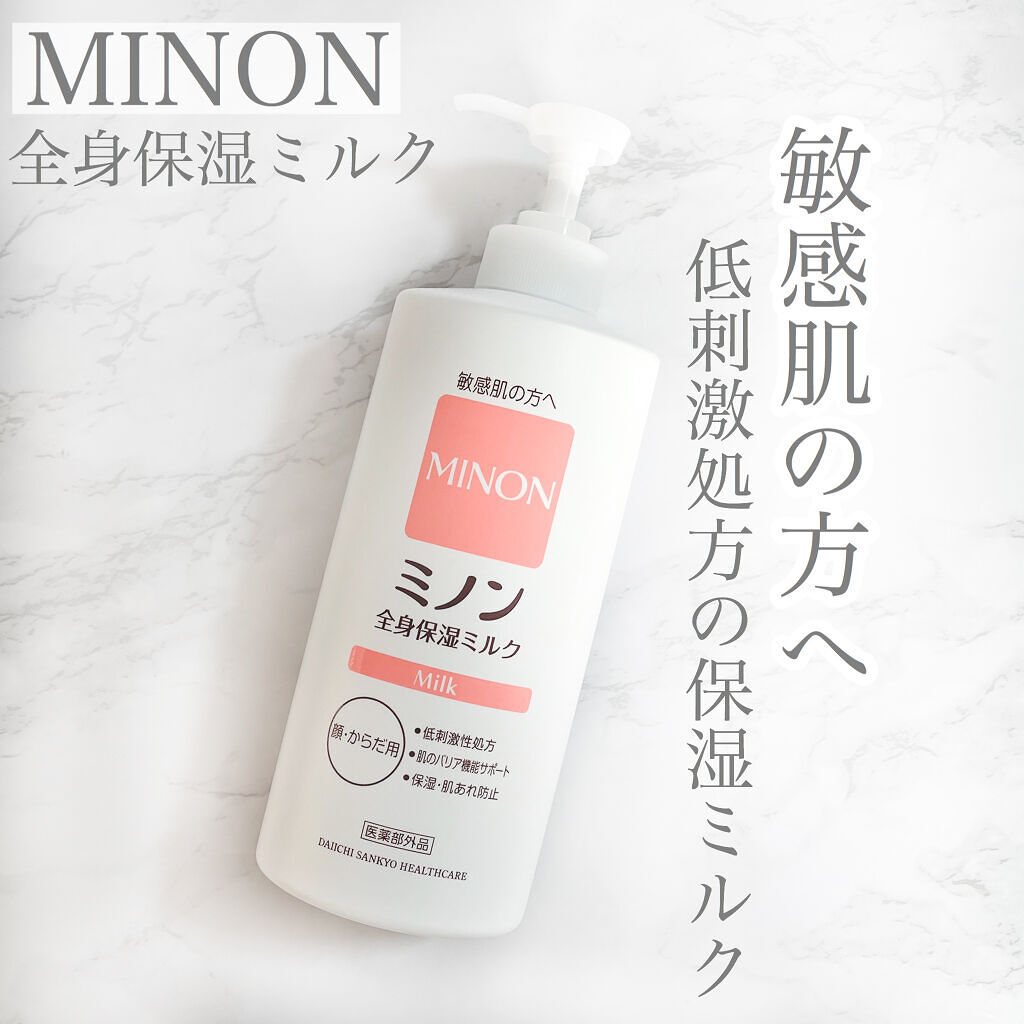 ミノン全身保湿ミルク/ミノン/ボディミルクを使ったクチコミ（1枚目）