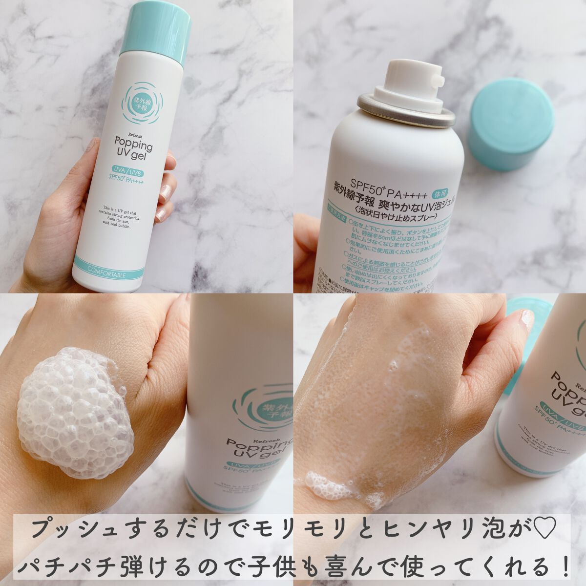 冷たいUVスプレーP/紫外線予報/日焼け止めミスト・スプレーを使ったクチコミ(3枚目)