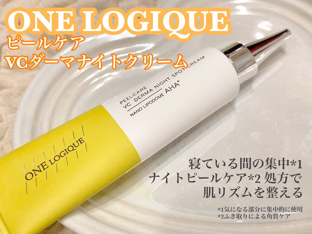 ピールケア VC ダーマ スポットクリーム/ONE LOGIQUE/フェイスクリームを使ったクチコミ（1枚目）