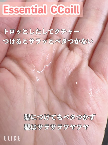 CCオイル/エッセンシャル/ヘアオイルを使ったクチコミ(2枚目)