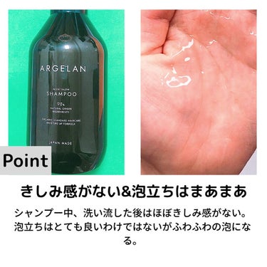 モイストグロー シャンプー/ヘアトリートメント シャンプー480ml/アルジェラン/シャンプー・コンディショナーを使ったクチコミ（2枚目）