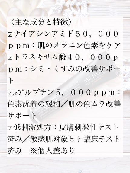 ディープ メラケア 美容液/Mildlab/美容液を使ったクチコミ(6枚目)