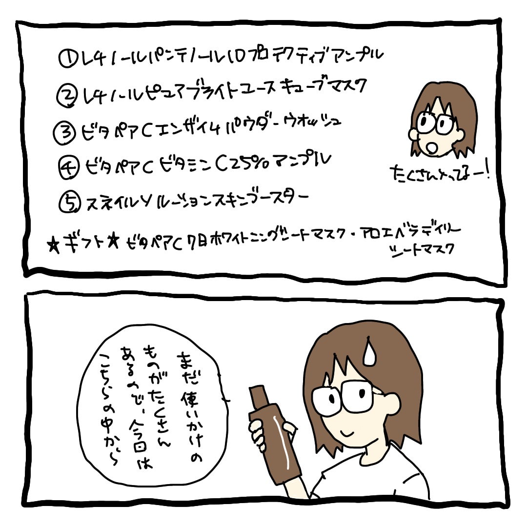 (旧)スネイルソリューションスキンブースター/ネイチャーリパブリック/ブースター・導入液を使ったクチコミ(2枚目)