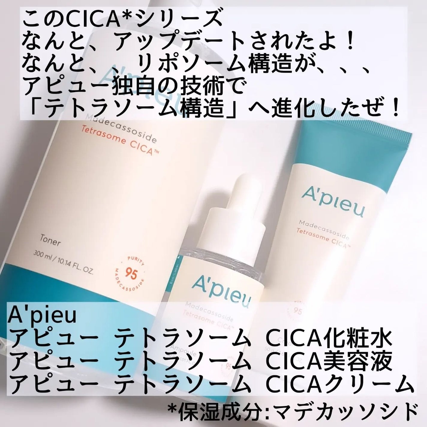アピュー テトラソーム CICA化粧水/A’pieu/化粧水を使ったクチコミ(2枚目)