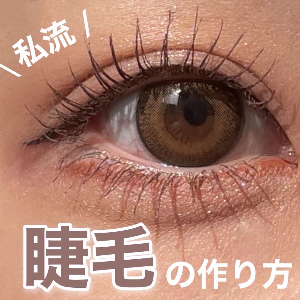 ミニホットアイラッシュカーラー/ニトリ/ホットビューラーを使ったクチコミ（1枚目）