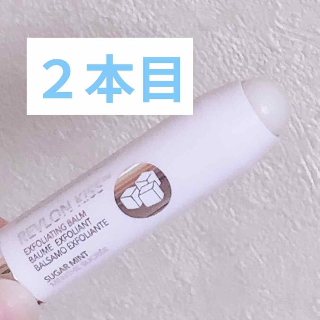 レブロン キス シュガー スクラブ/REVLON/リップスクラブを使ったクチコミ（2枚目）