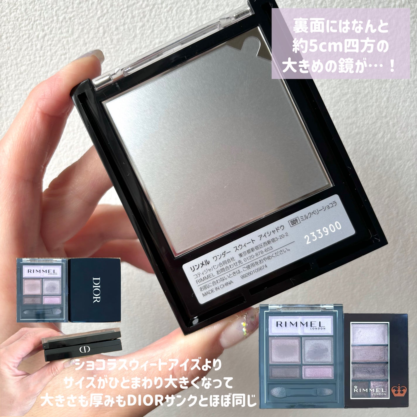 ワンダー スウィート アイシャドウ/リンメル ロンドン/アイシャドウパレットを使ったクチコミ(5枚目)