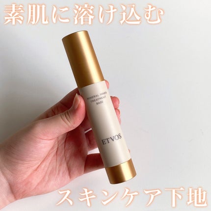 ミネラルインナートリートメントベース/エトヴォス/化粧下地を使ったクチコミ(1枚目)
