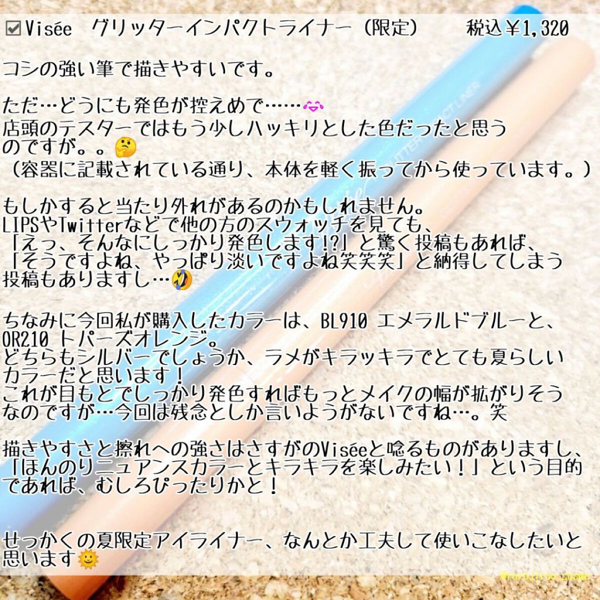 グリッターインパクトライナー/Visée/リキッドアイライナーを使ったクチコミ（2枚目）