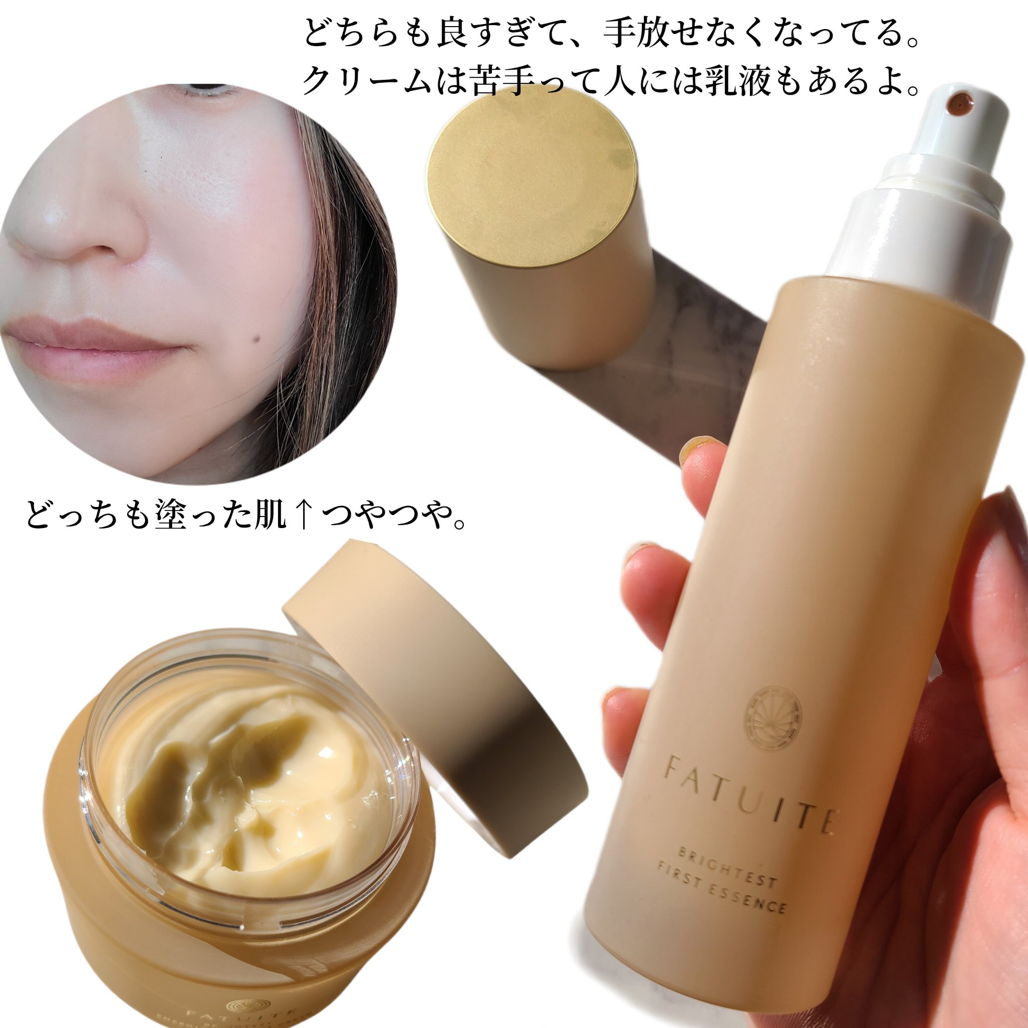 ブライテストエナジャイジングナイトクリーム/FATUITE/フェイスクリームを使ったクチコミ（2枚目）