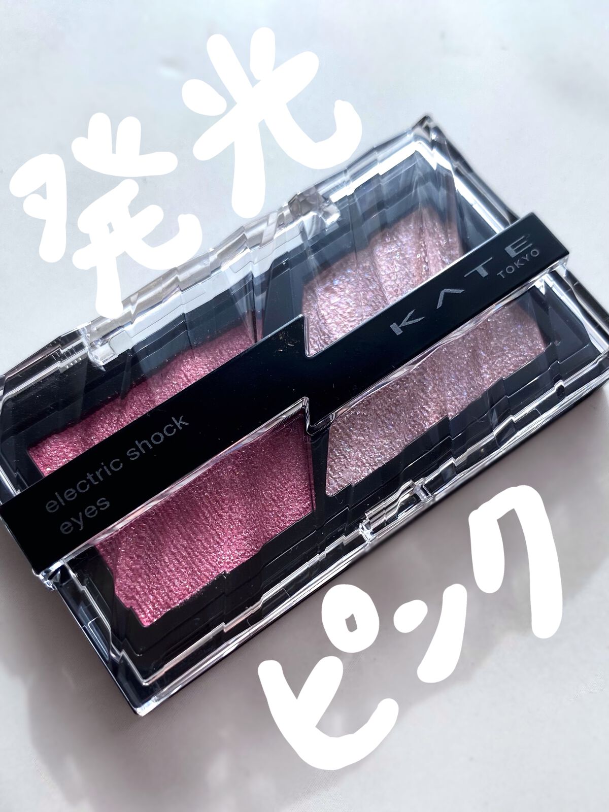 エレクトリックショックアイズ /KATE/アイシャドウパレットを使ったクチコミ（1枚目）