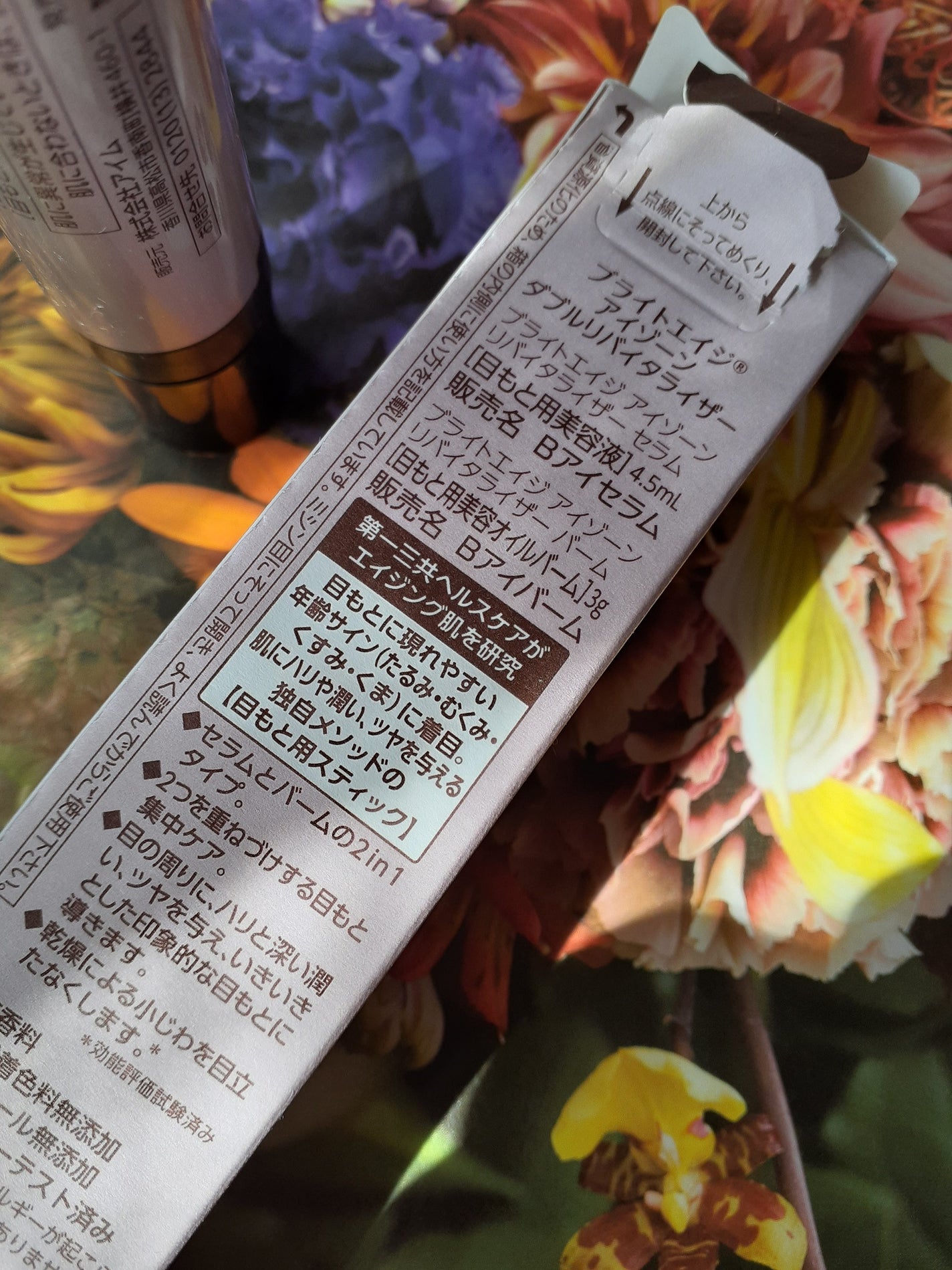 アイゾーン ダブルリバイタライザー/BRIGHTAGE/アイケア・アイクリームを使ったクチコミ(3枚目)