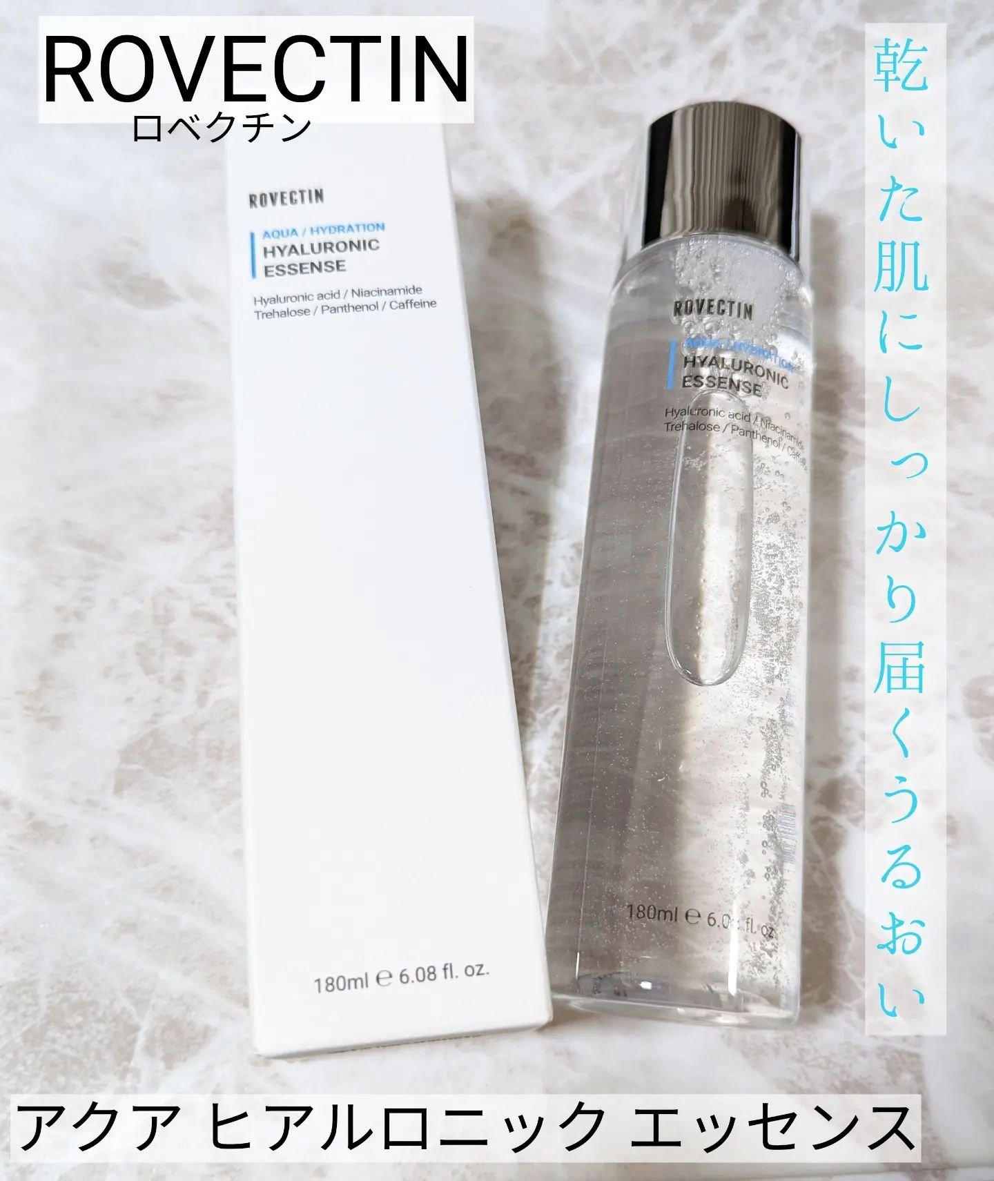 アクアヒアルロニックエッセンス/ロベクチン/化粧水を使ったクチコミ（1枚目）