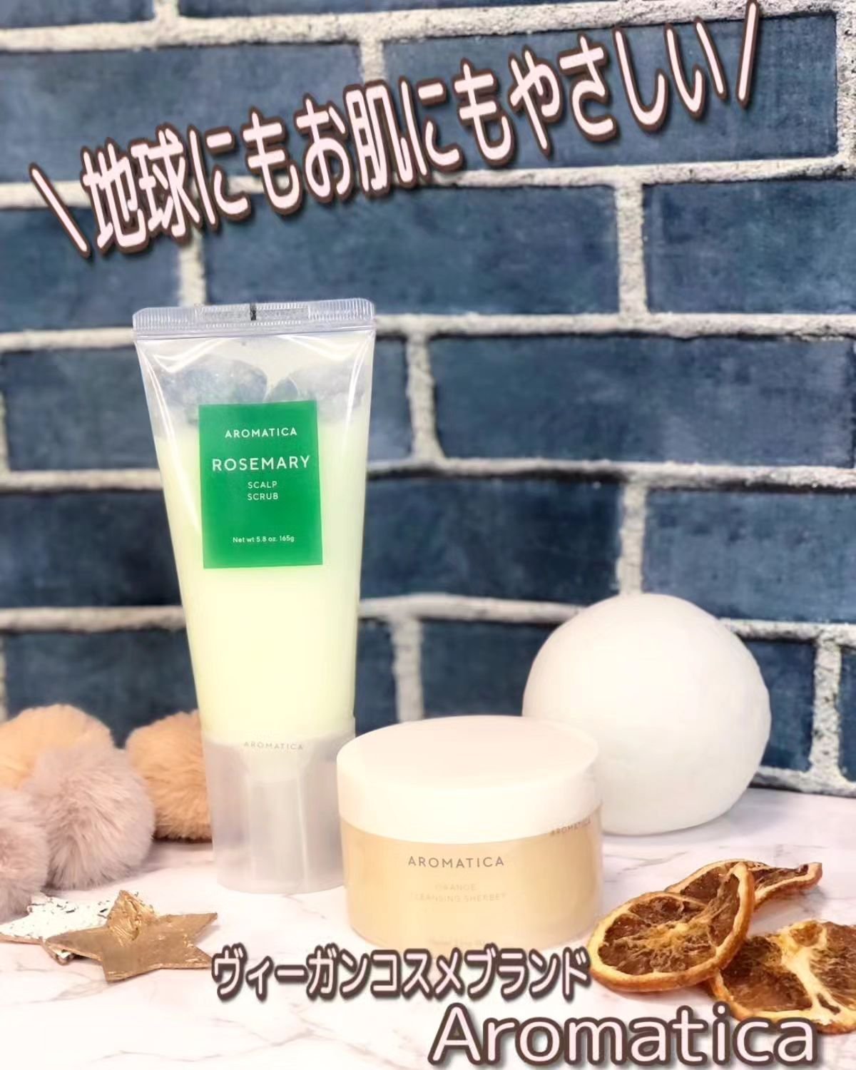 オレンジクレンジングシャーベット/AROMATICA/クレンジングバームを使ったクチコミ（1枚目）