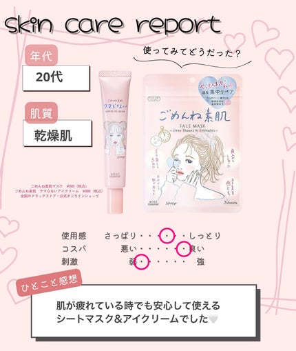 ごめんね素肌マスク/クリアターン/シートマスク・パックを使ったクチコミ(4枚目)