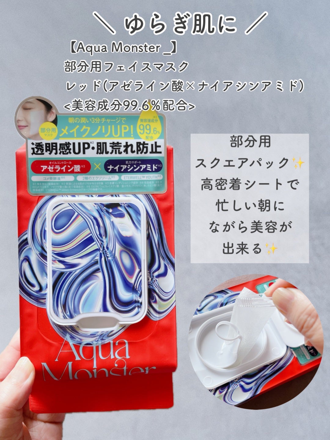 まい on LIPS 「⑅⿻最近、部分用フェイスマスクが種類増えて嬉しい💕⑅⿻⠀今回..」(2枚目)