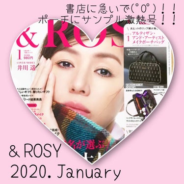 &ROSY 2020年1月号/&ROSY/雑誌を使ったクチコミ（1枚目）