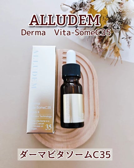 ダーマビタソームC35/ALLUDEM/美容液を使ったクチコミ(1枚目)