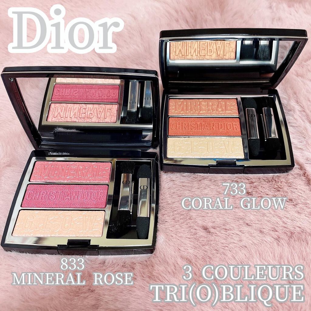 トリオ ブリック パレット/Dior/アイシャドウパレットを使ったクチコミ(1枚目)