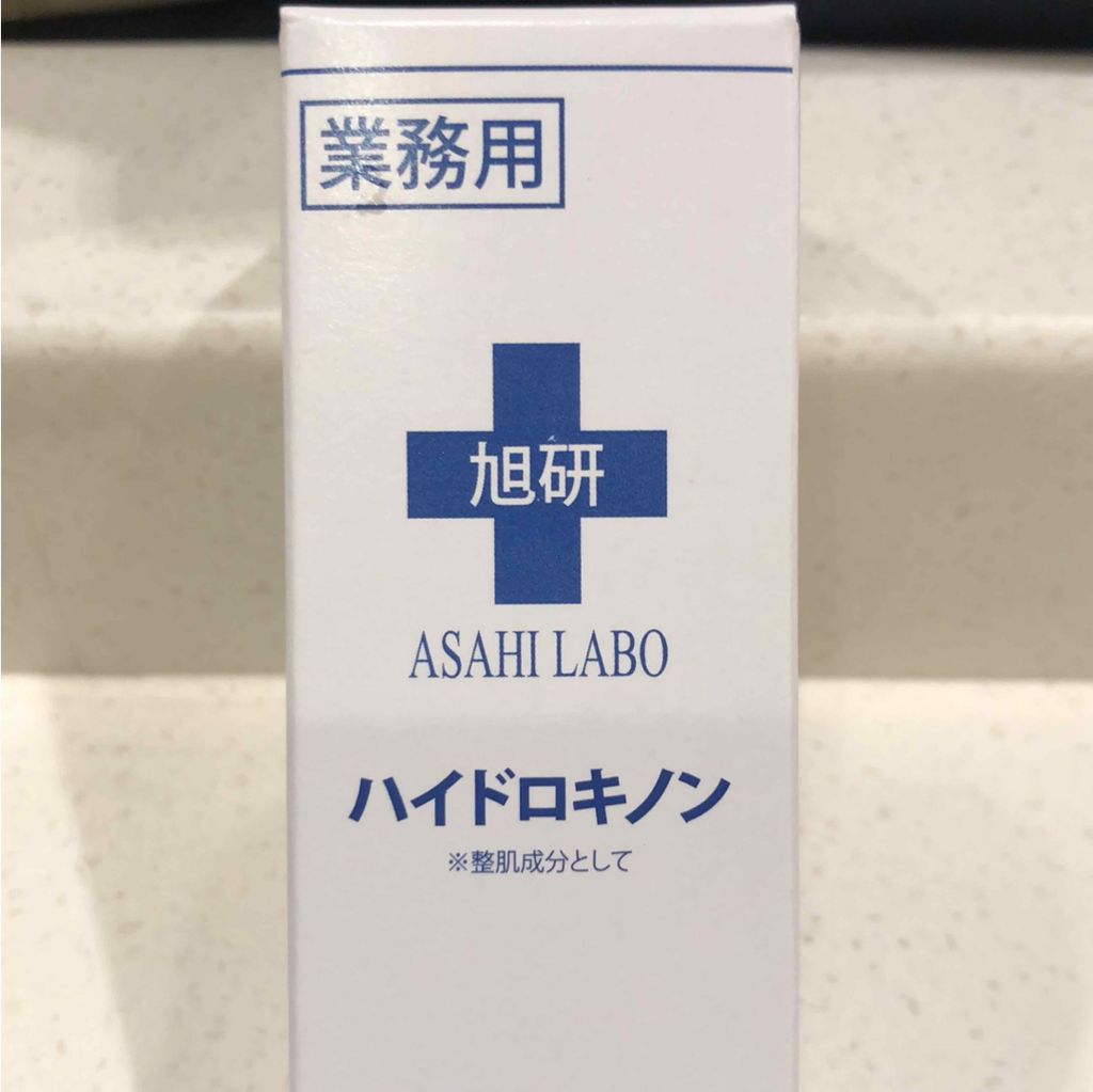 業務用ハイドロキノン/旭研究所/その他スキンケアを使ったクチコミ(1枚目)